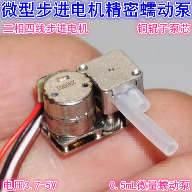 8mm Stepper Peristaltic Four-Wire Stepper Motor Precision Self-Priming Pump 3-5V Two-Phase Dense Micro 0.5ml Peristaltic Pump