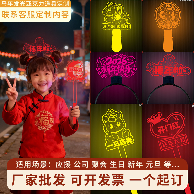 Головной убор с подсветкой на Новый год, светящийся флуоресцентный палка, поддержка для мероприятий, реквизиты для атмосферы, заколка для волос