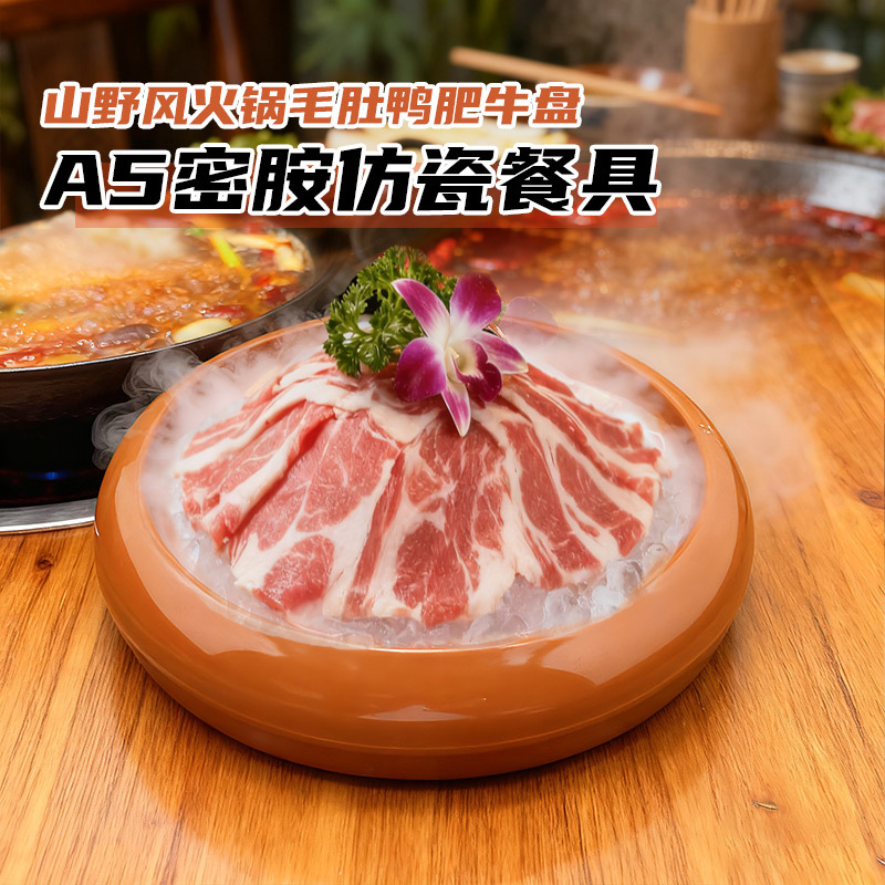 Melamine Mountain-Style Tableware, Same Style as Mountain-Style Hot Pot Plates, Suitable for Beef, Lamb, Tripe, Shabu-Shabu, Barbecue, and Dry Ice Smoking Plates