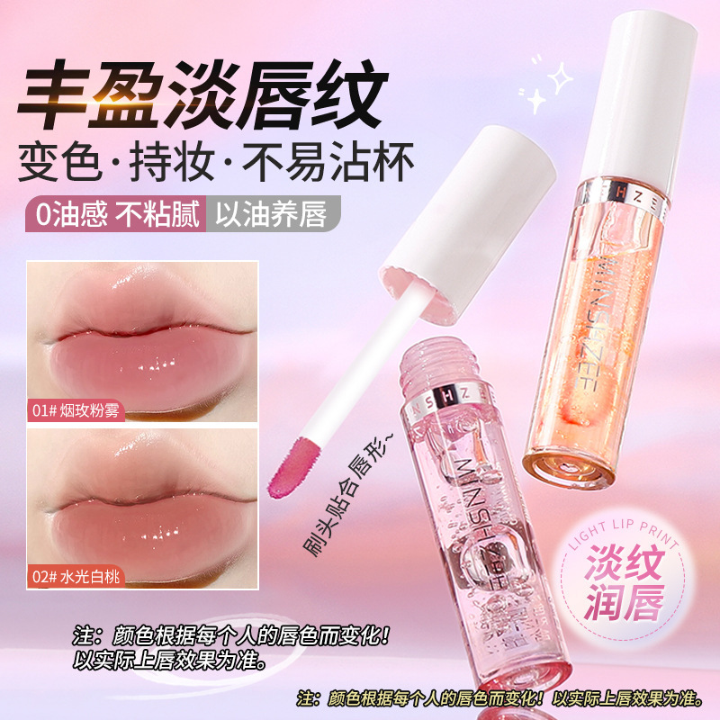 Ming Xizhi Lip Oil Moisturizing and Moisturizing Women's Lipstick to Reduce Lip Lines Lip Care Essence Oil Lip Balm Cross-Border