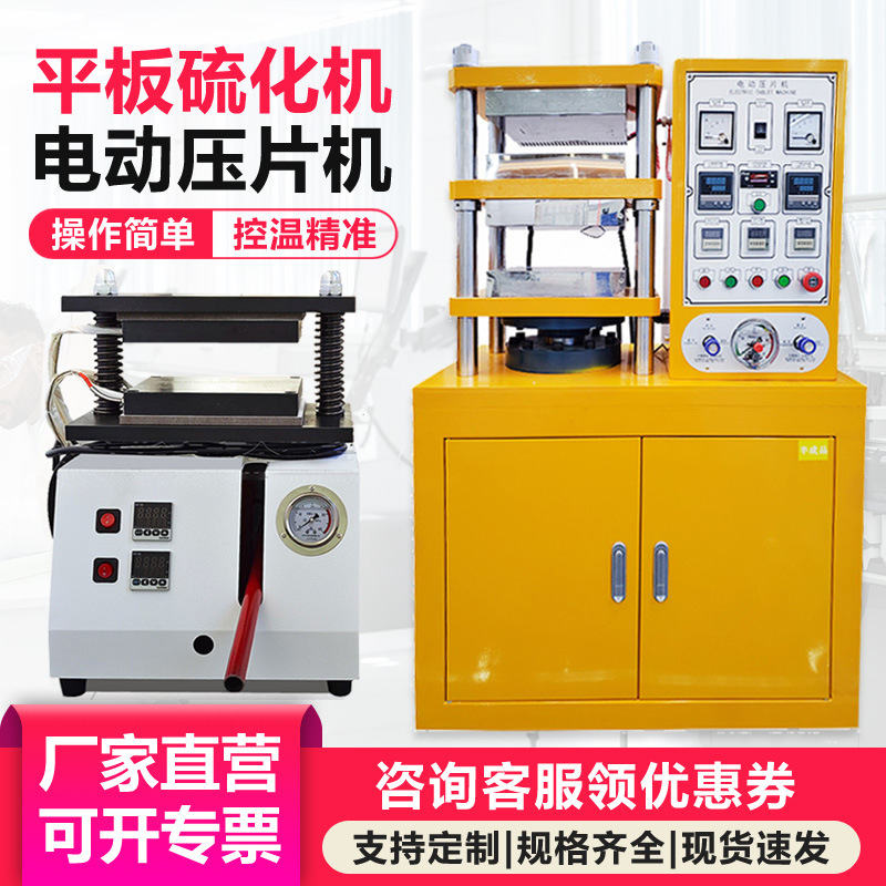 Rubber Flat Plate Vulcanizer Laboratory Small Fully Automatic Plastic Hot Plate Vulcanizer Electric Heating Vulcanization Molding Machine