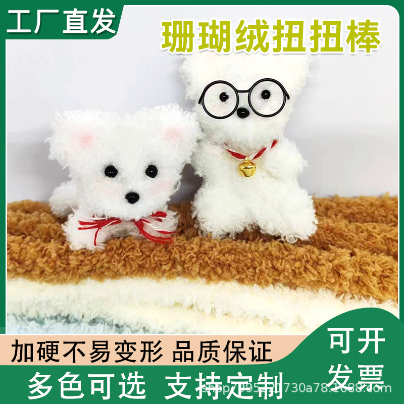 Прямые продажи с фабрики 15мм скрученная палочка шифрования коралловый флис шерстяной корень оптовая покупка материалы для рукоделия для щенков и котят