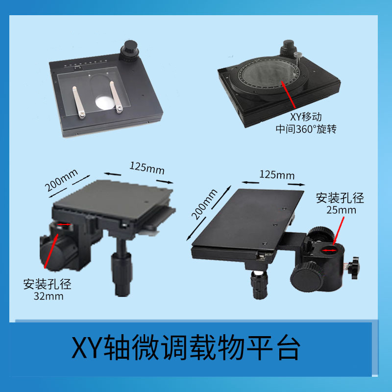 Микроскоп мобильная платформа поворотная XY ось триммерная платформа прецизионный рабочий стол