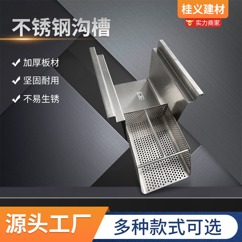 Stainless Steel Drainage Ditch Kitchen Car Wash Drainage System Finished Sewage Ditch Garden Courtyard Ditch U-shaped in stock