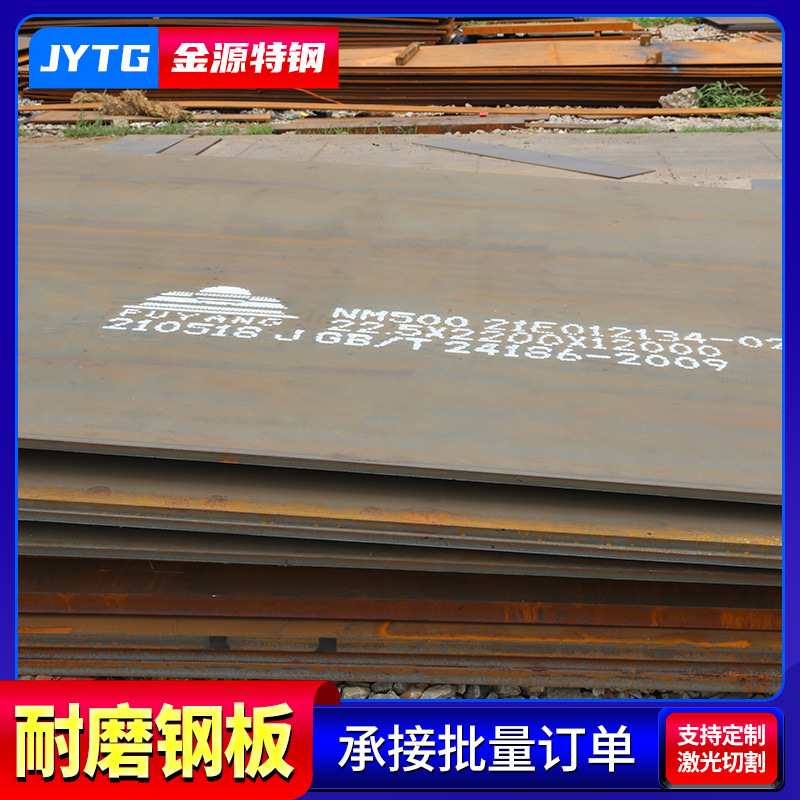 Nm400 Wear-Resistant Plate Can Be Cut and Sold Retail, Hot-Rolled Wear-Resistant Medium-Thick Flat Plate, Nm550 High-Strength Wear-Resistant Steel Plate