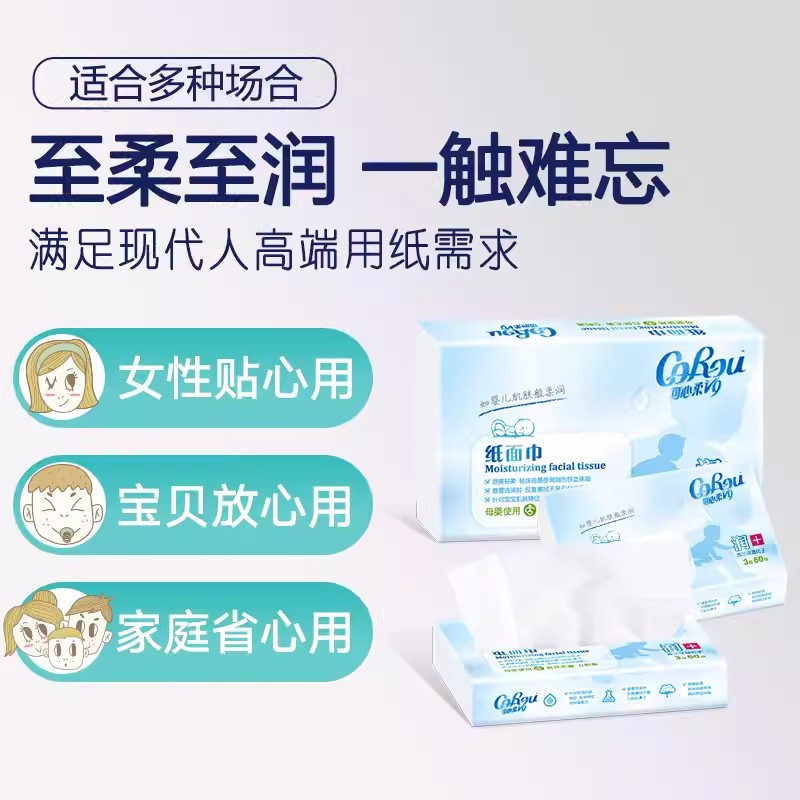 Kexin Soft V9 Moisturizing Soft Tissue 60 Portable Soft Baby Cream Paper Wet and Dry Special Wholesale for Babies
