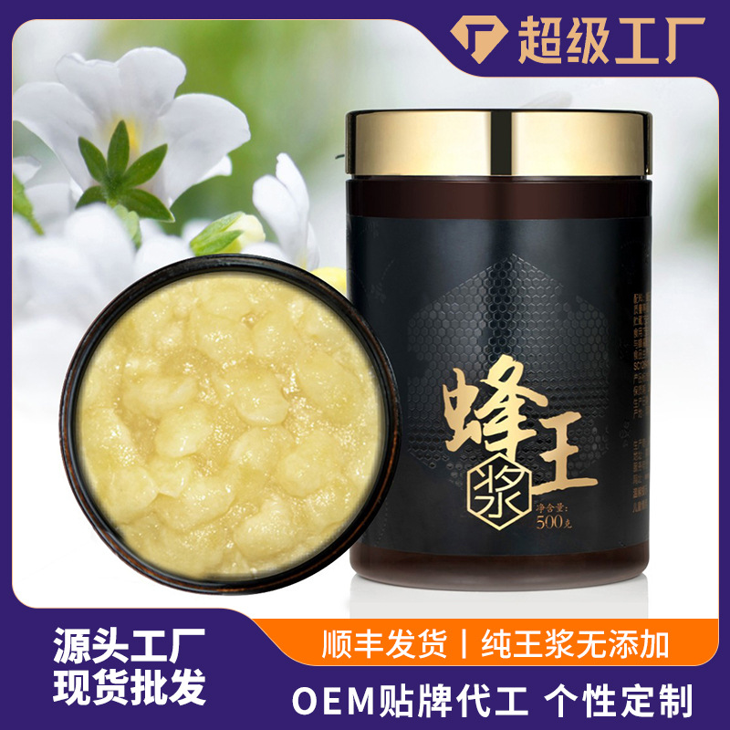 Свежий маточное молочко от свекрови пчеловода, высокоактивное маточное молочко, в наличии, оптовая продажа, 500 г