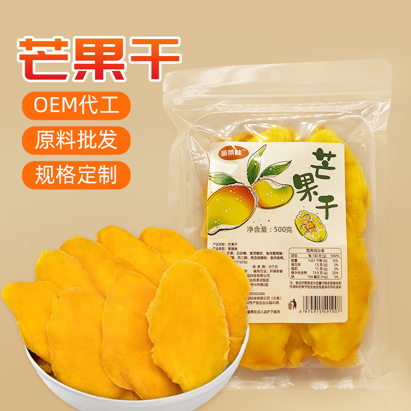 ФАБРИКА источник сушеный манго оптом 500г100г тайландские сушеные фрукты консервированные консервированные фрукты закуска закуска повседневная еда