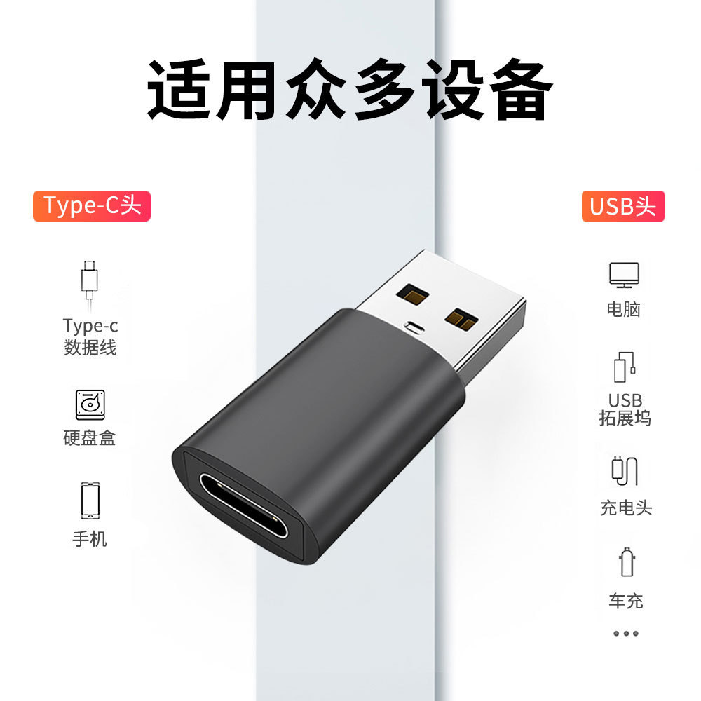 Type-C Female to Usb3.0 Male USB Adapter Typec Adapter Charging Converter Supports Fast Charging