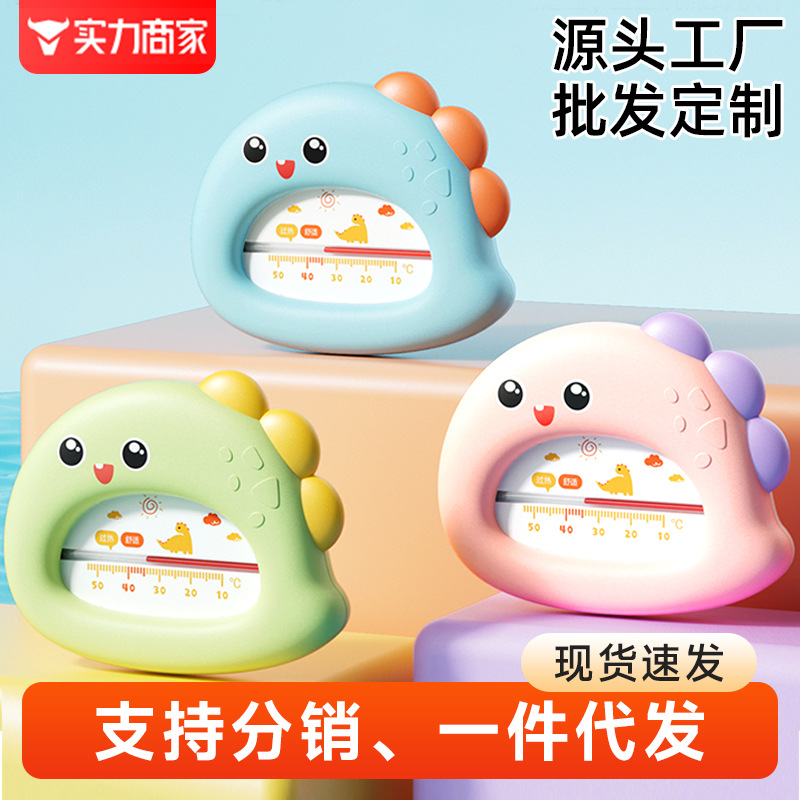 Мультяшный термометр в форме динозавра для измерения температуры воды в ванной