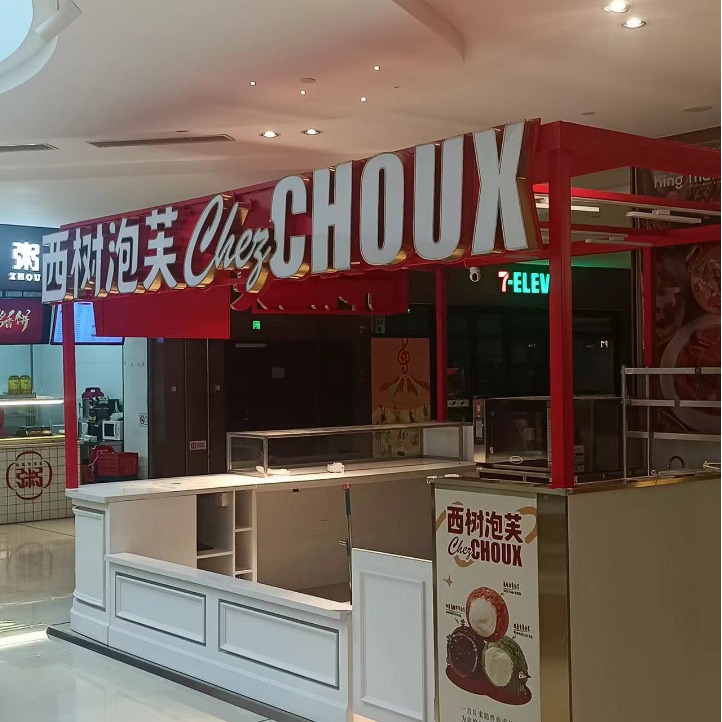 Дизайн и декор пекарни и магазина напитков в Ханчжоу, создание витрины