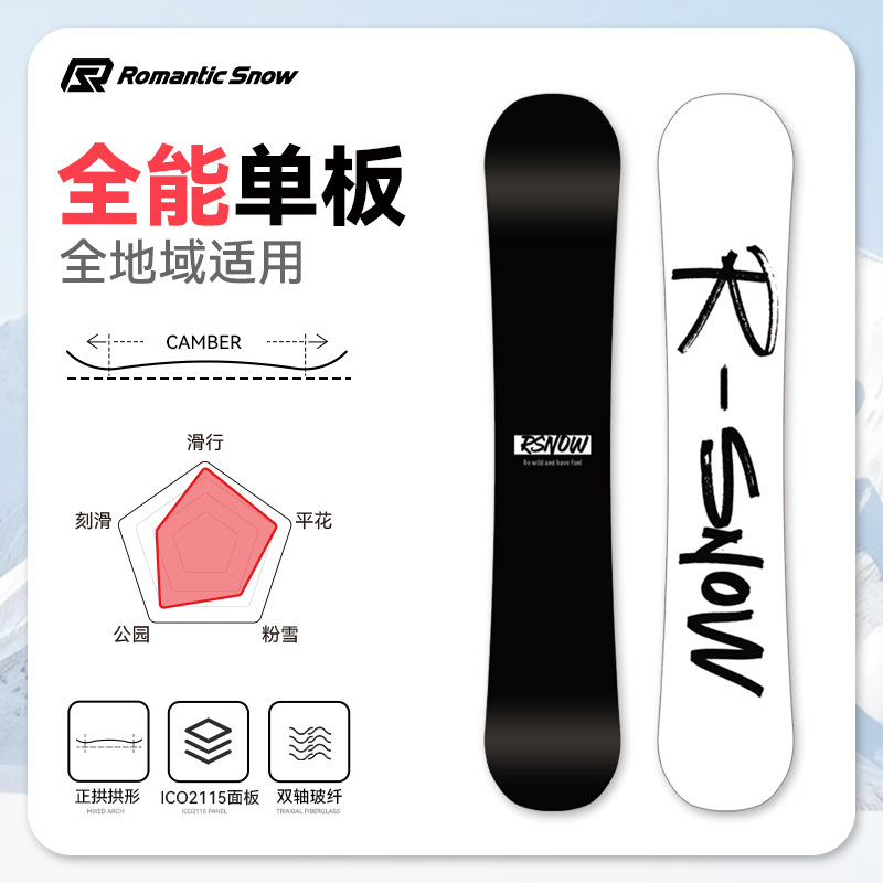 Сноуборд Rsnow Snow Track, всесезонный, сноуборд для начинающих, снаряжение для горнолыжного курорта, универсальный фристайл