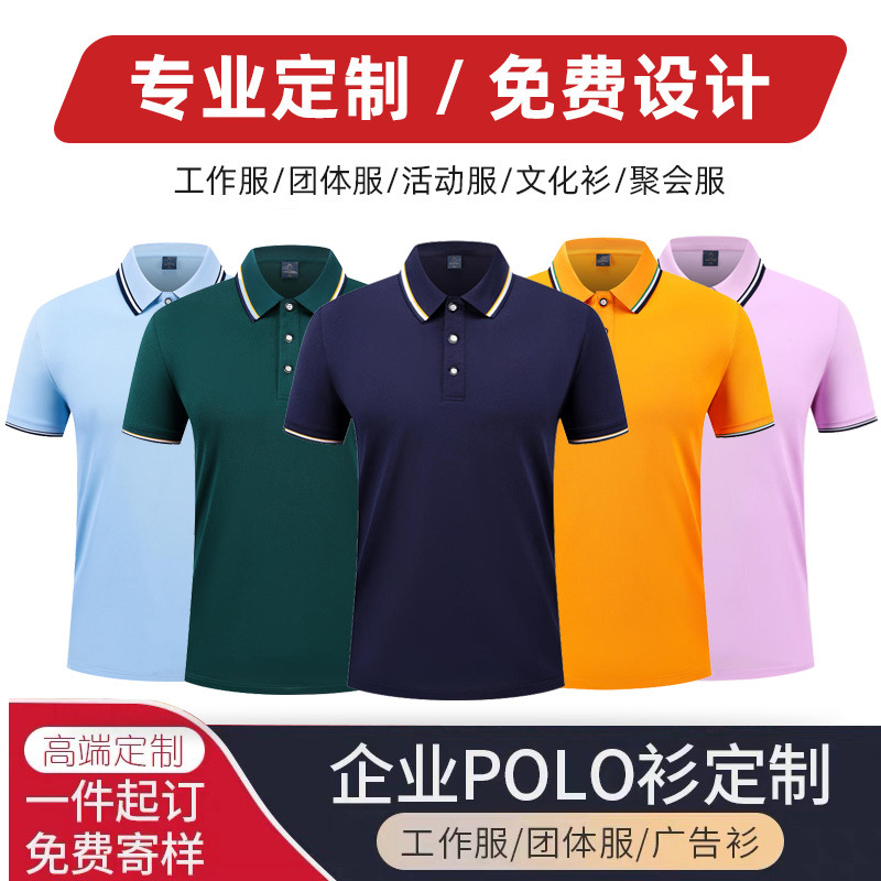 Футболка-поло из льняного шелка с коротким рукавом, индивидуальная корпоративная рабочая одежда, рекламная футболка с логотипом