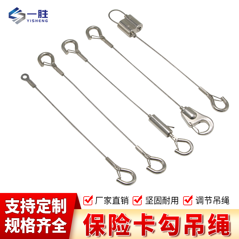 Регулируемый безопасный крюк для лампы с кабелем и веревкой для защиты от падений, аксессуары для подвески дисплея