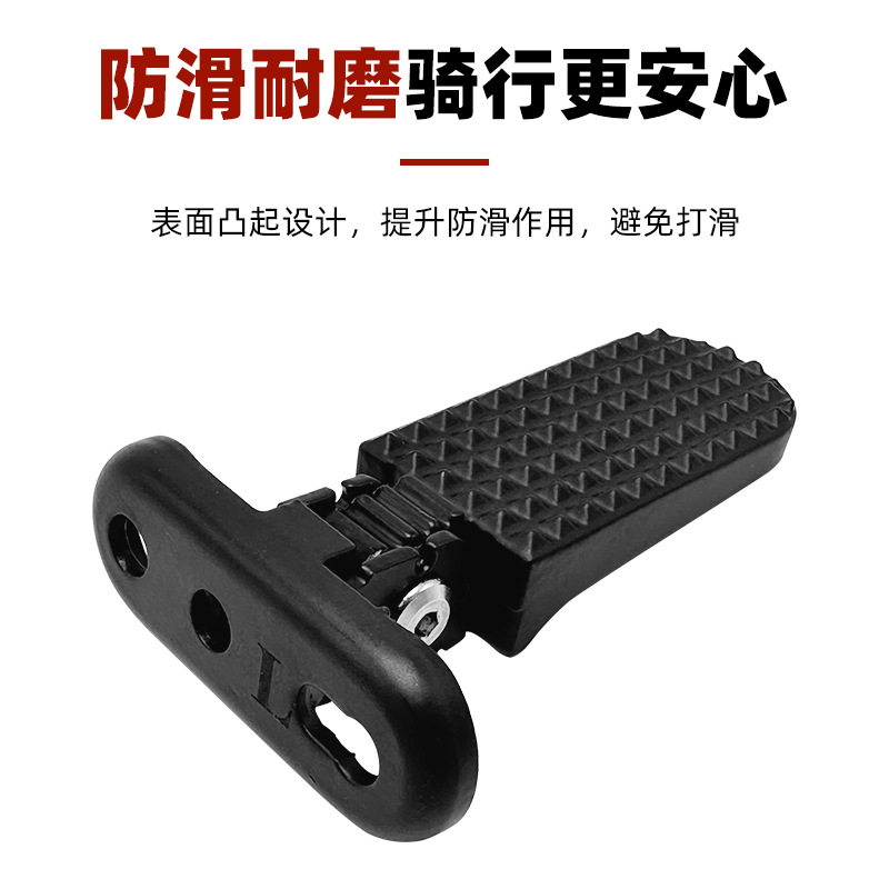 Electric Vehicle Pedal Rear Folding Pedal Rear Footrest Bicycle Rear Wheel Pedal Modification Accessories Motor Pedal