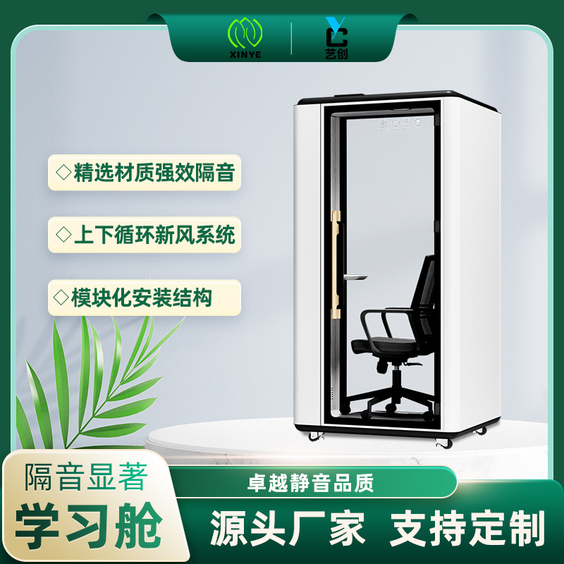 Модульная звукопоглощающая учебная офисная конференц-зал простая студия записи домашняя комната для пианино внутренняя комната для прямых трансляций тихая кабина
