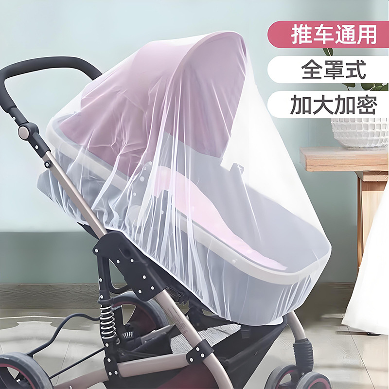 Baby mosquito net full-cover stroller mosquito net installation-free baby stroller mosquito cover encrypted mesh baby mosquito net