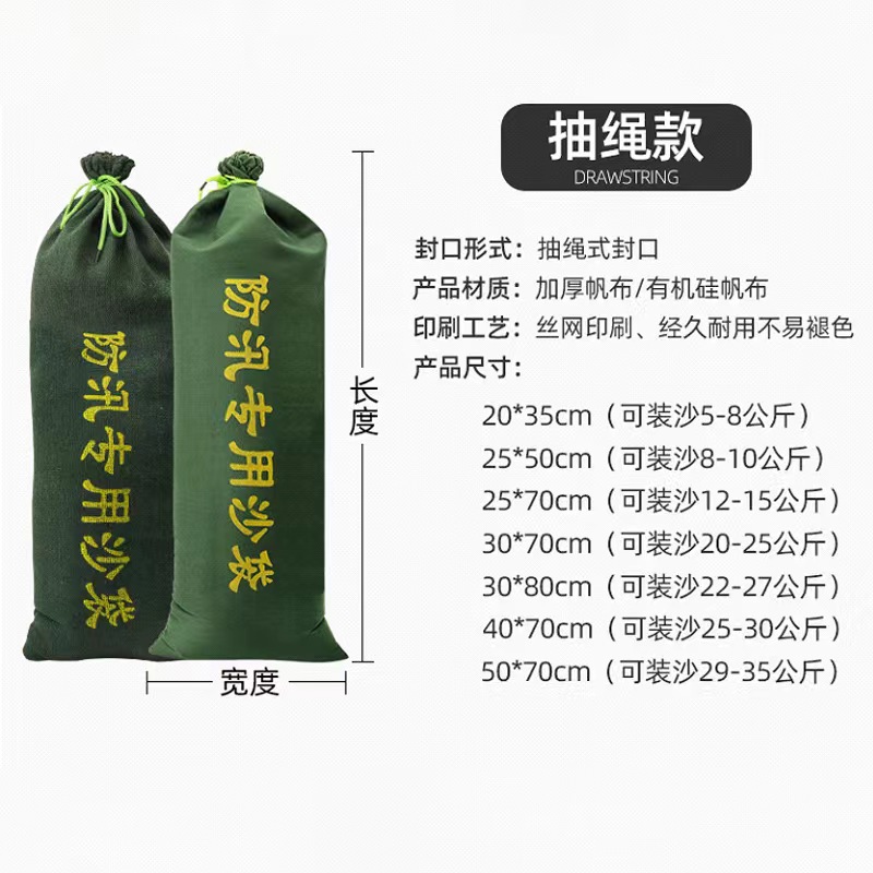 Thickened Flood-Proof Sandbags, Community Property Garage Emergency Water-Blocking Sandbags, Self-Absorbing Expansion Bags, Fire-Fighting Flood-Proof Sandbags