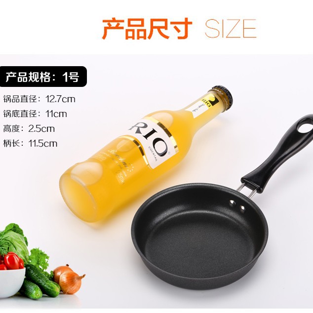 Mini non-stick frying pan small pan steak frying pan induction cooker gas stove one-piece delivery