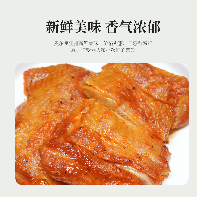 Ruifa De Orleans Leg Steak Hamburger Meat Plate Roasted Orleans Leg Steak Hamburger Chicken Leg Steak Western Snacks