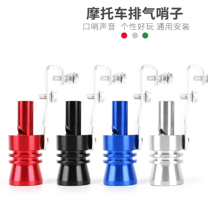 Сигнализатор звука выхлопной трубы автомобиля свисток для мотоцикла модификация голоса