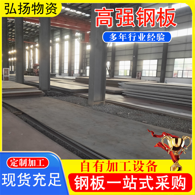 Q460B/Q460C/Q460D/Q460E High-Strength Steel Plate Cutting Structural Steel Welded Low-Alloy Steel Plate