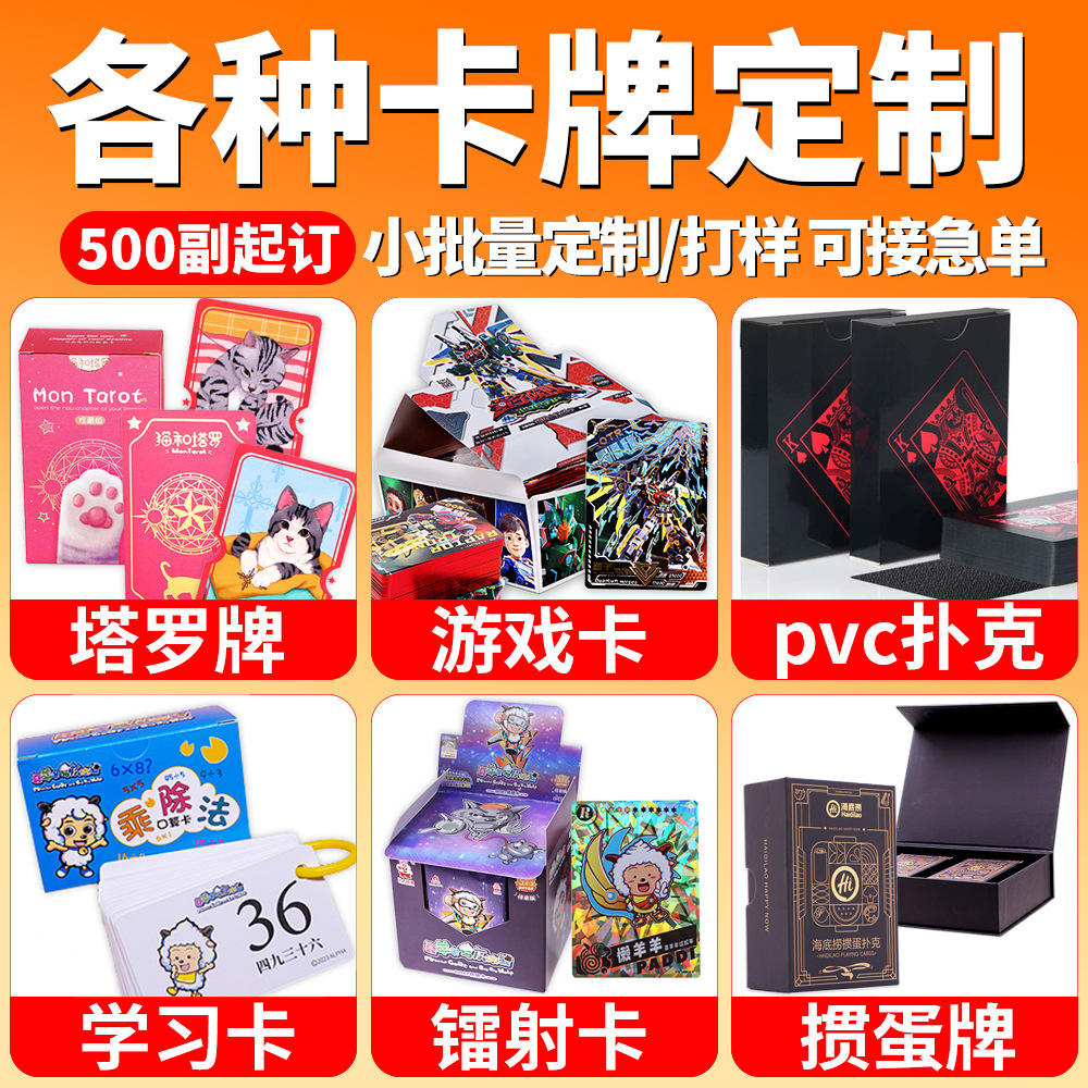 Индивидуальный набор покерных карт, полностью настроенный для разбивания яиц, таро, лазерные карточки для обучения домашних животных, ПВХ покер