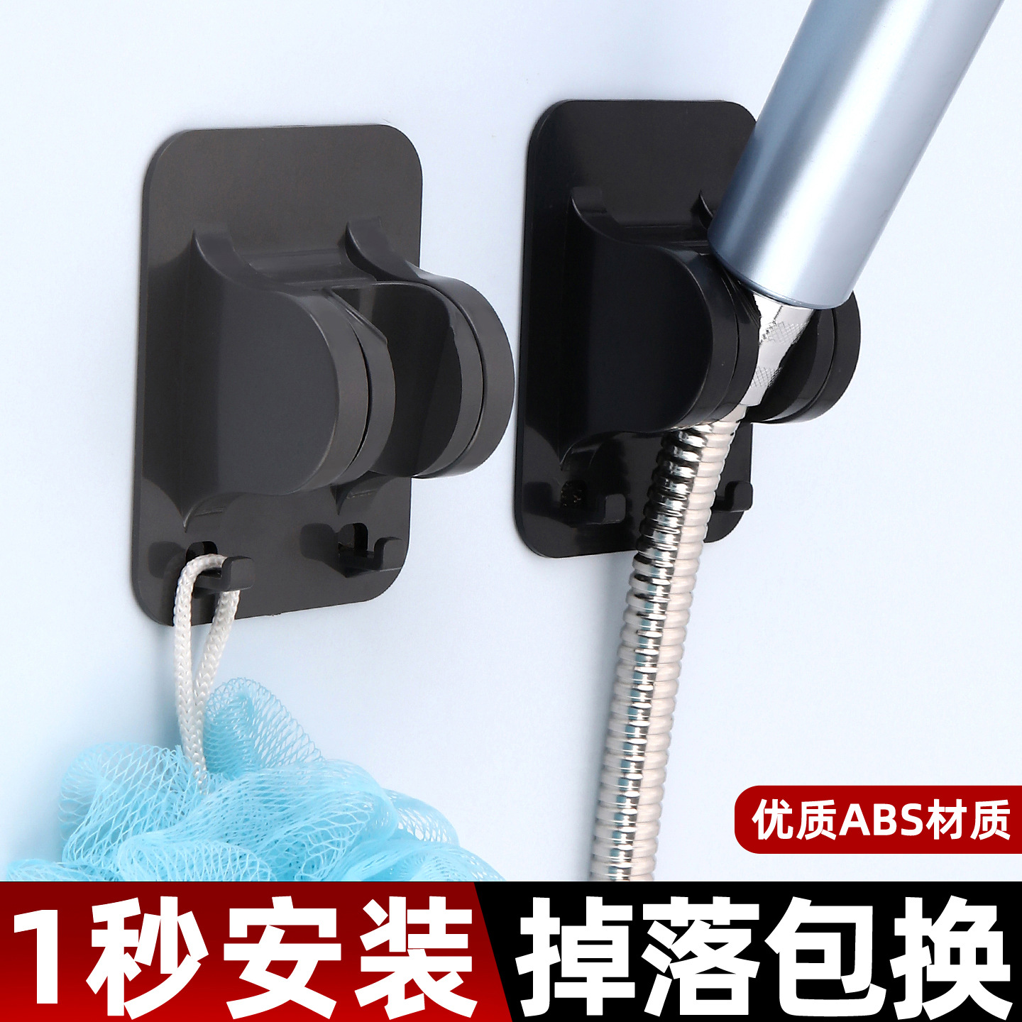 Abs Shower Bracket No-Drill Shower Hook Base Shower Head Holder Hanging Accessory Adjustable