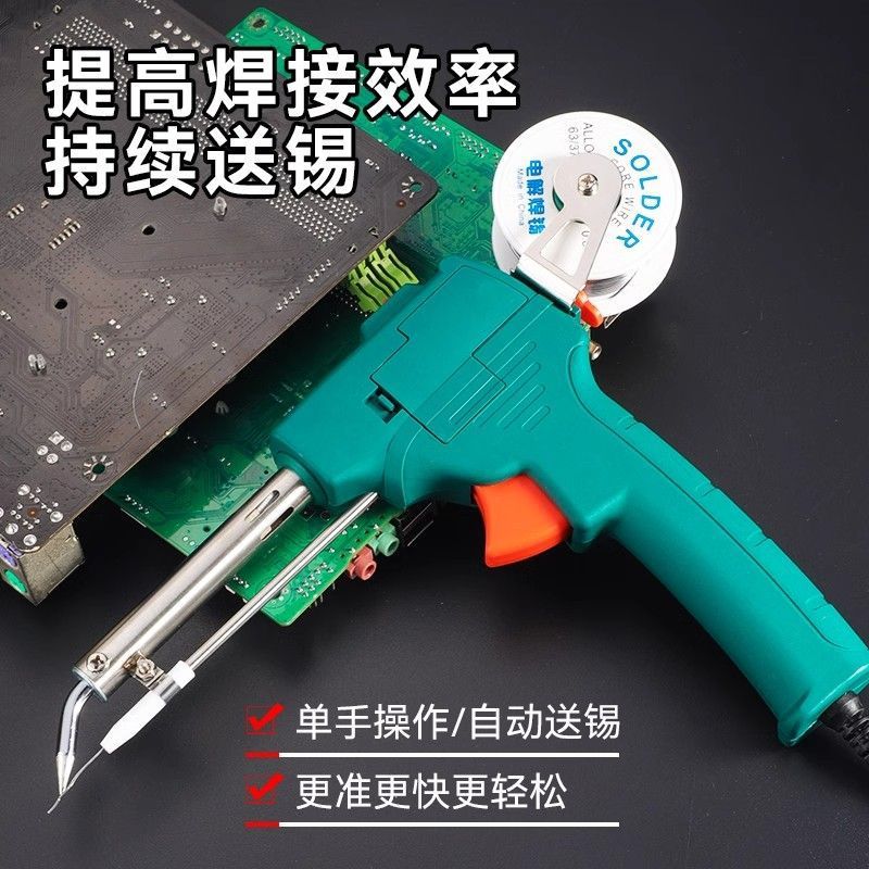 New high-power household soldering tin 60 handheld electric soldering iron automatic solder gun repair tool welding suit