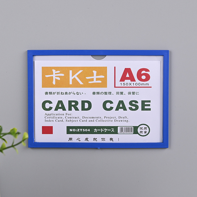 Factory wholesale card K Shi A5A6 magnetic hard rubber sleeve hollow magnetic sleeve document protection sleeve photo frame sleeve customization
