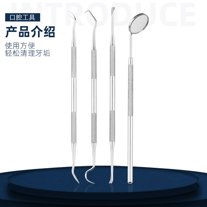 Dental tools stainless steel dental tools probe mouth mirror calculus tartar remover oral care suit