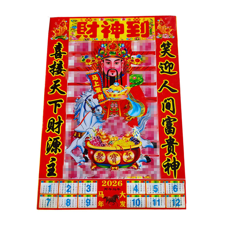 2026 God of Wealth Plastic Film God of Wealth Static Cling New Year Door Decoration God of Wealth Spring Festival New Year Painting Wholesale