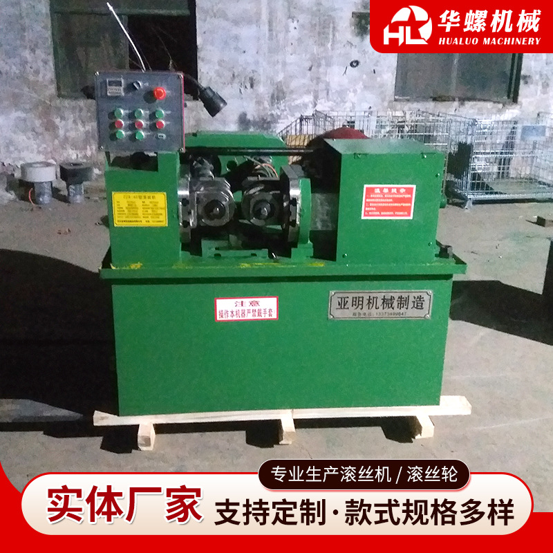 40 type thread rolling machine knurling rolling machine hydraulic rolling machine rolling machine manufacturers screw knurling machine