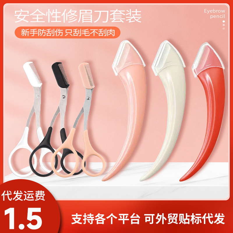 Кросс-бордерный нож для бровей для начинающих безопасный полукруглый нож для бритья бровей оптовая продажа