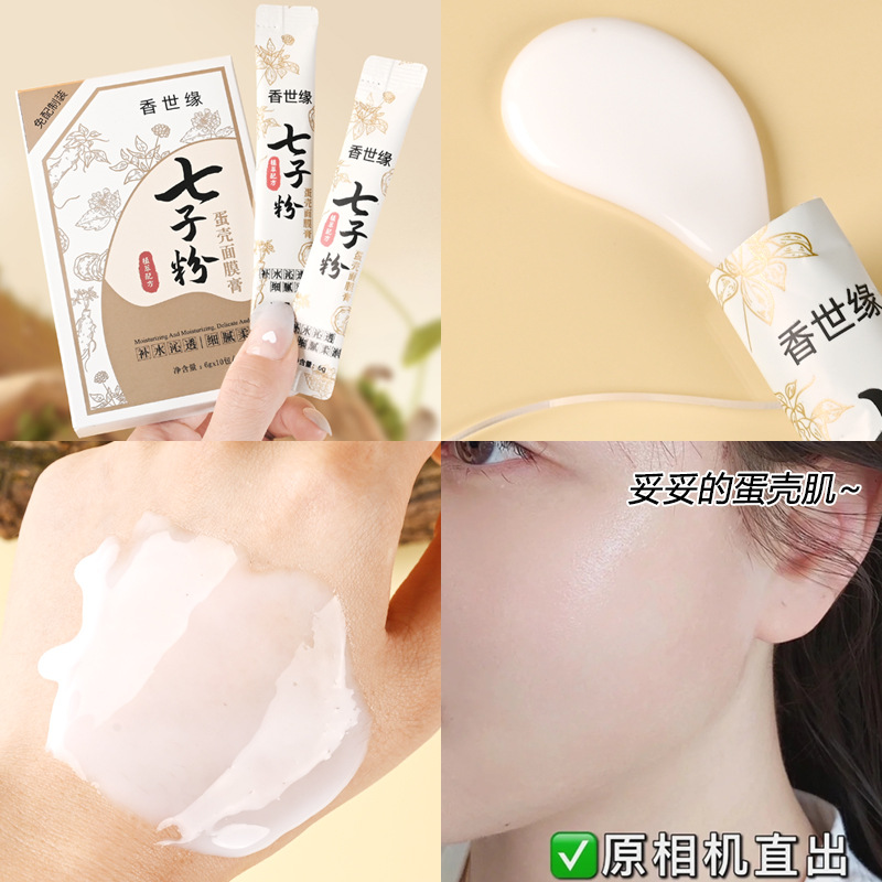 Xiangshiyuan Qizi Powder Eggshell Mask Firming Skin Brightening Skin Color Improving Fine Line Coating Factory Outlet