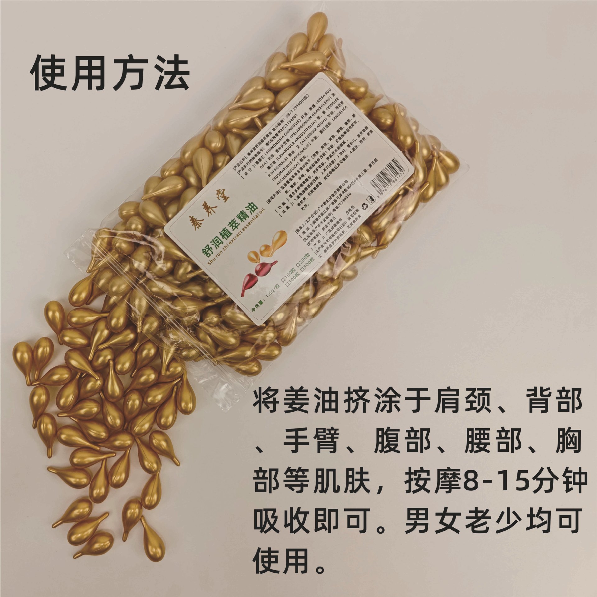 Beauty salon fever ginger Dan wholesale knot Dan Wormwood Dan massage body universal shoulder neck chest plant essential oil