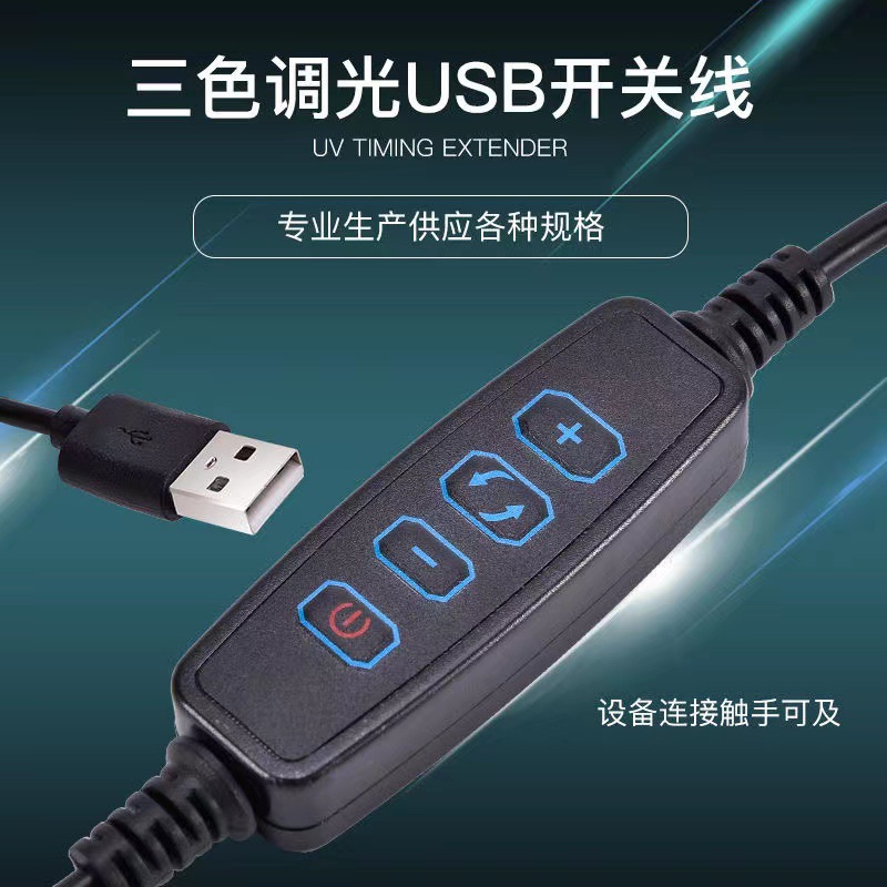 Прямые поставки с завода USB5V переключатель линия подсветки LED контроллер для живых трансляций цветной трехцветный четырехкнопочный кабель питания