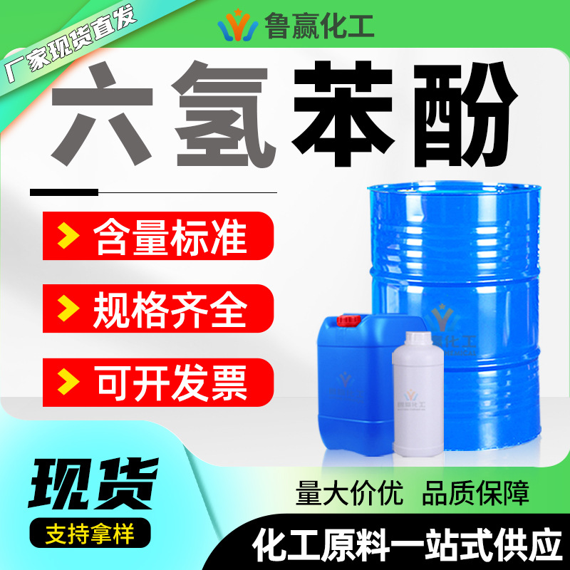 Геккогидрофенол промышленного назначения высокое содержание эпоксидной смолы пластификатор для химической чистки агент для снятия