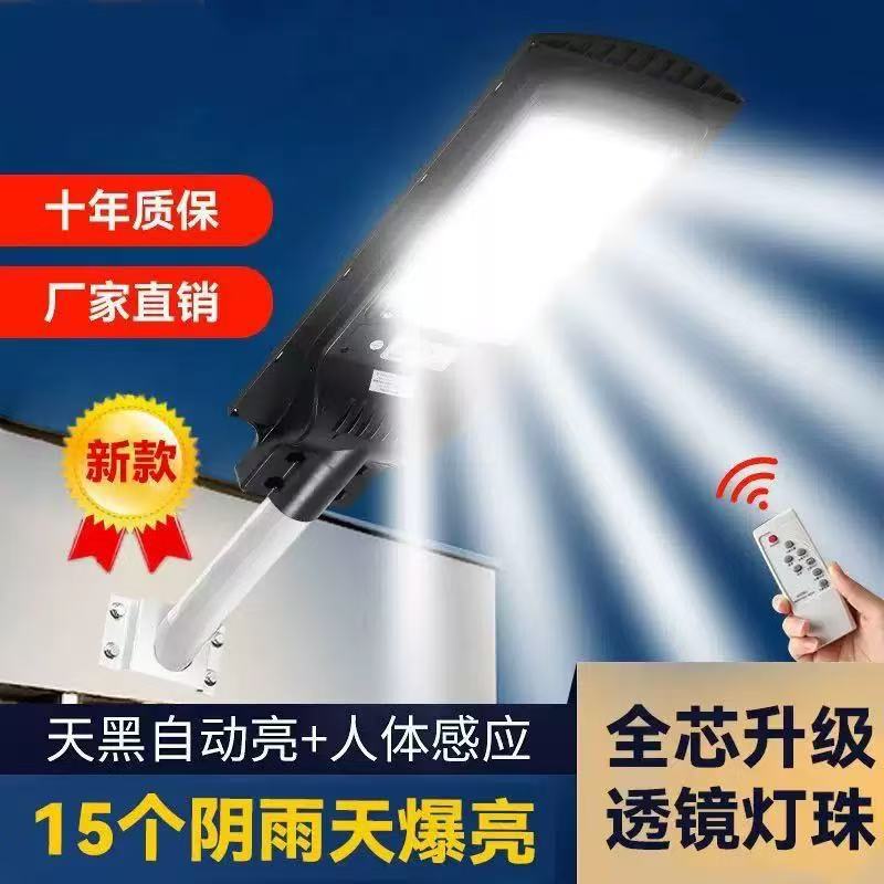 New Solar Street Light Outdoor Courtyard Light Household Waterproof Rural Yard Outdoor Highway Square Style Street Light Pole