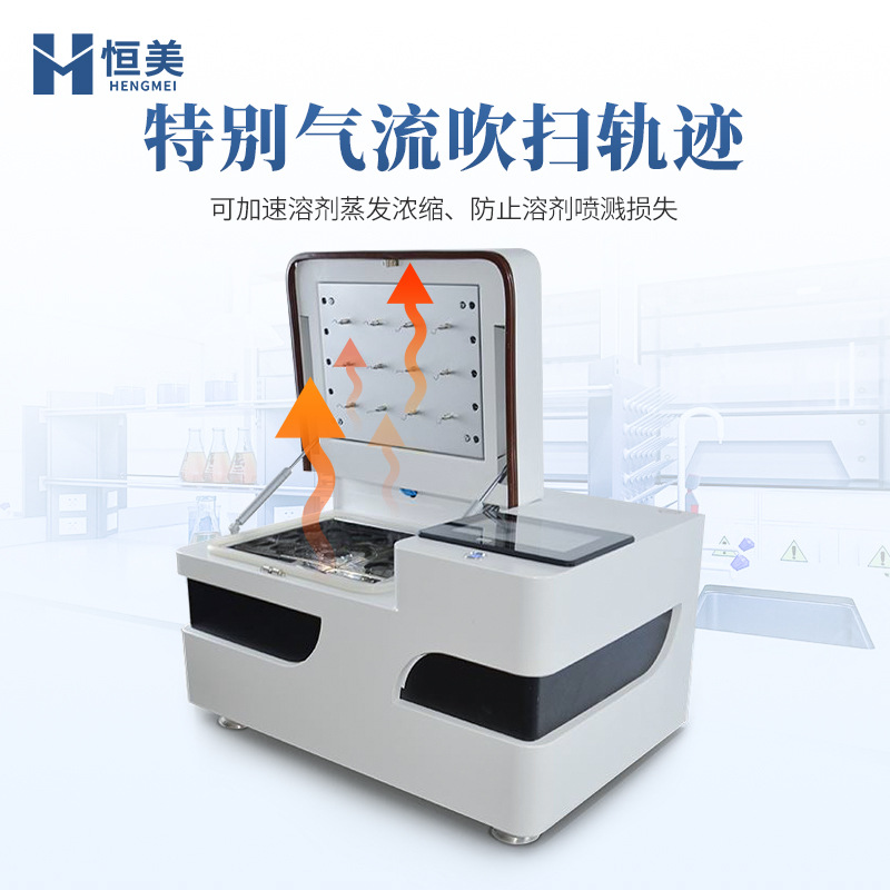 Fully Automatic Nitrogen Blower Laboratory Water Bath Nitrogen Purge Dry High-Throughput Sample Parallel Concentration Instrument Equipment