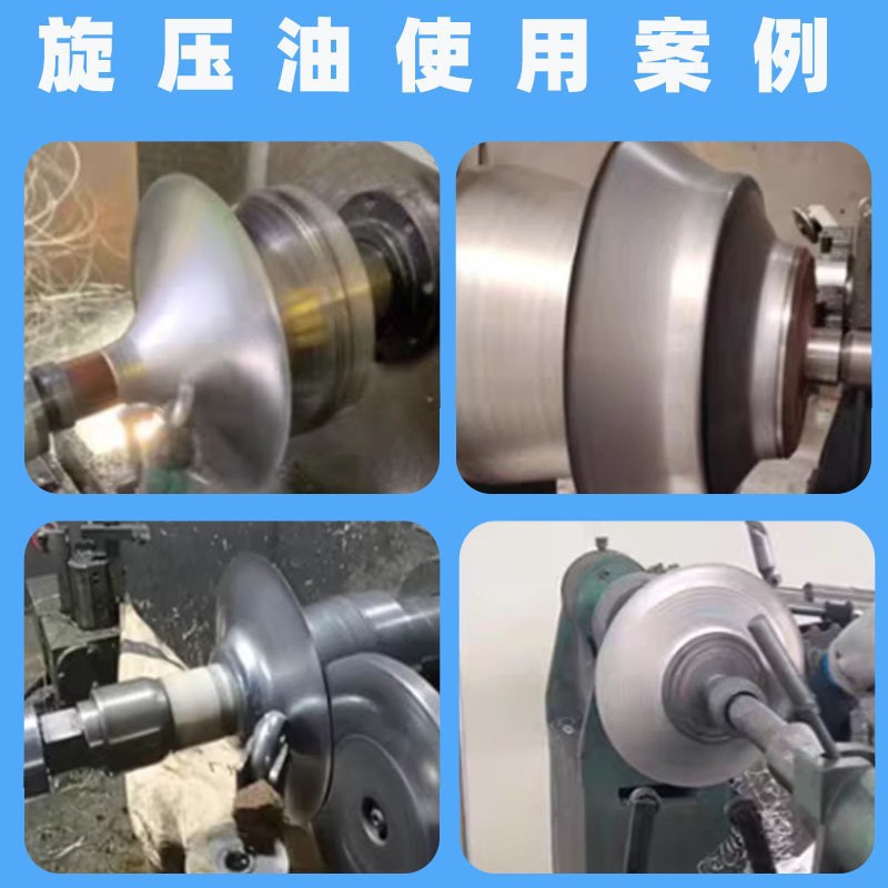 Special Oil for Wheel Hub Spinning, Metal Lamps, Stretching and Forming Lubricating Oil, Oil for Cylinder Spinning Processing