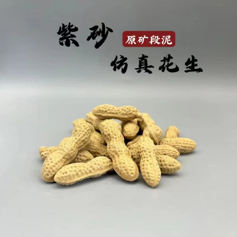 Чайный питомец из пурпурного песка Исин, симуляция скульптуры арахиса, оптовая продажа, украшения для долгожительства, аксессуары для чайного стола, могут поднимать семена подсолнечника
