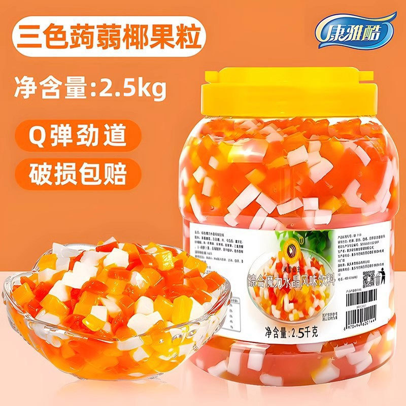 Трехцветные конжаковые кристаллические кокосовые кусочки Mi Xue, оптовая продажа, готовое к употреблению кокосовое мясо для чайных магазинов