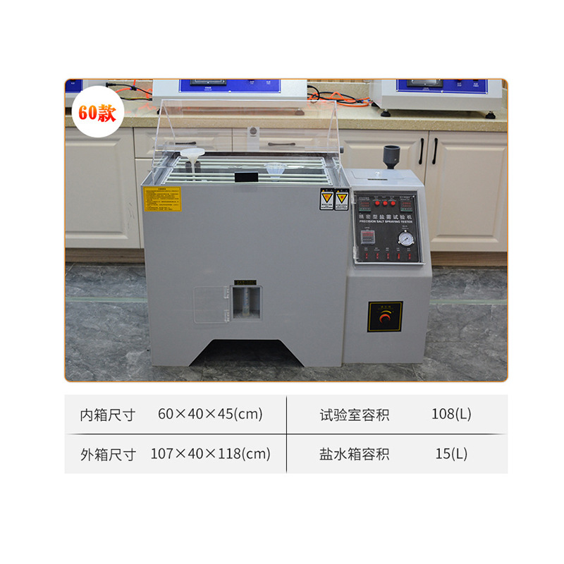 Salt Mist Test Machine Small Neutral Acidic Salt Mist Test Box Fully Automatic 90/60 Type Salt Mist Corrosion Test Box
