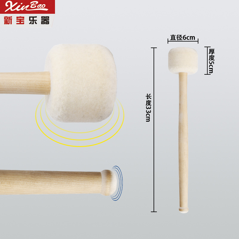 Xinbao Military Drum Drum Hammer Drum Stick Military Band Drum Special Wool Felt Birch Wooden Handle