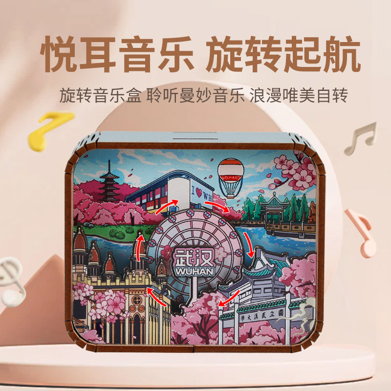 Original Xiamen Chongqing Nanjing Xi'an City Dynamic Music Box Coil Music Box Music Bell Tourist Souvenirs