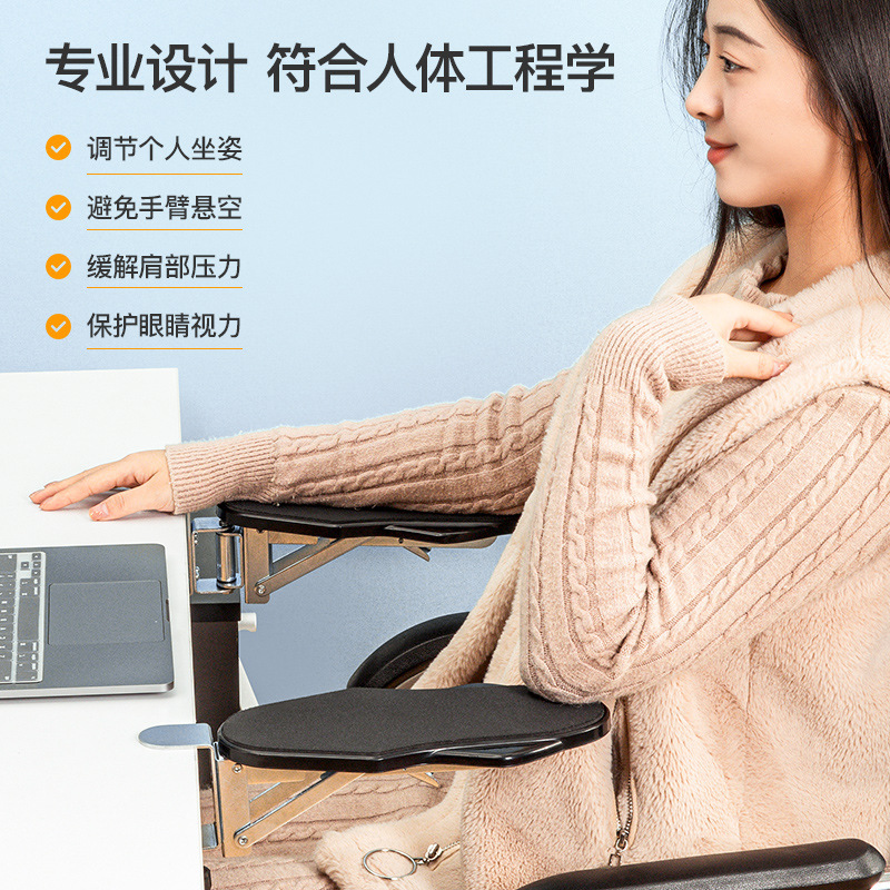 Beishi Computer Hand Rest Office Supplies Wrist Pad Elbow Rest Punch-Free Rotatable Folding Arm Bracket Export