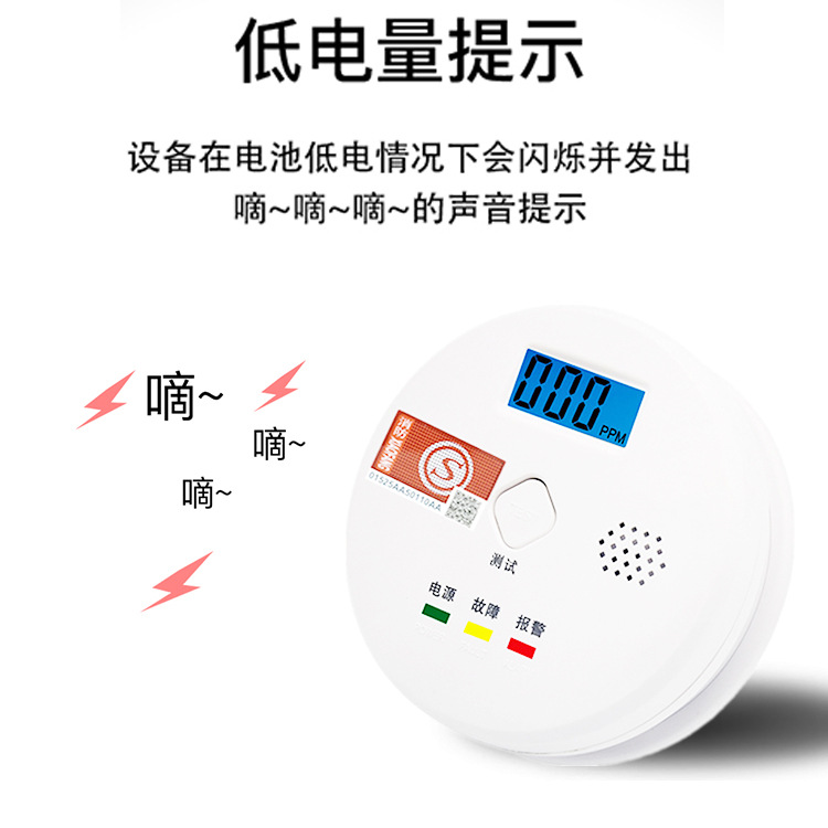New national standard carbon monoxide alarm factory direct household indoor coal stove honeycomb coal co detector
