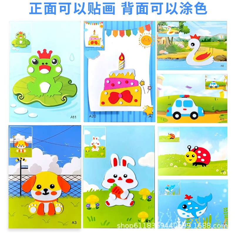 Эва наклейки, детские игрушки-головоломки ручной работы, подарочные наклейки для детского сада, комплект материалов для DIY, стерео наклейки