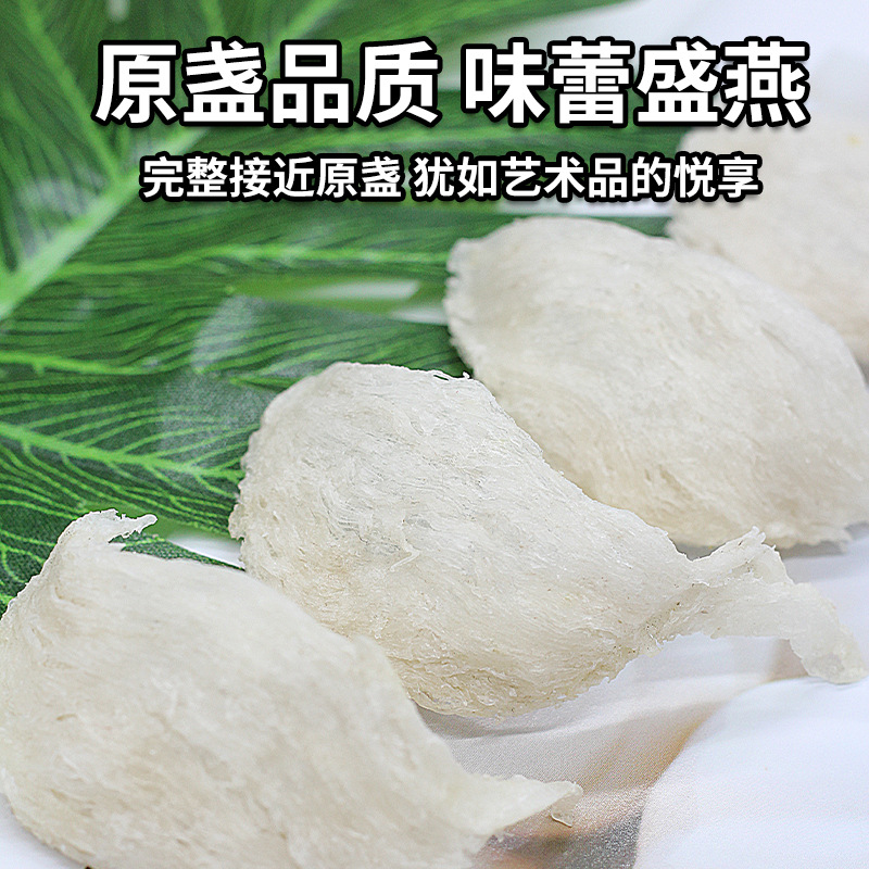 Indonesian Imported Traceable Bird's Nest Strips, Golden Bird's Nest Strips, Elderly Supplements, Dried Bird's Nest Strips, Caiq Genuine Product